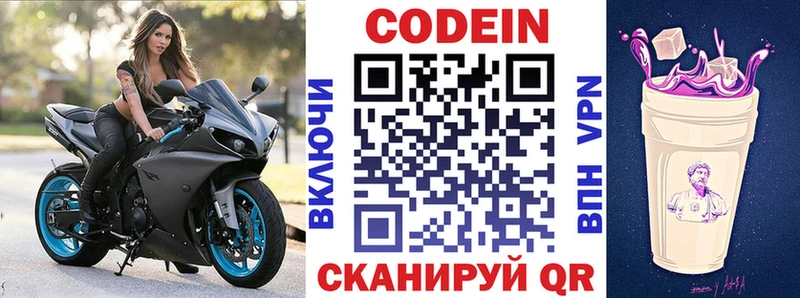 Кодеиновый сироп Lean напиток Lean (лин)  Ливны 
