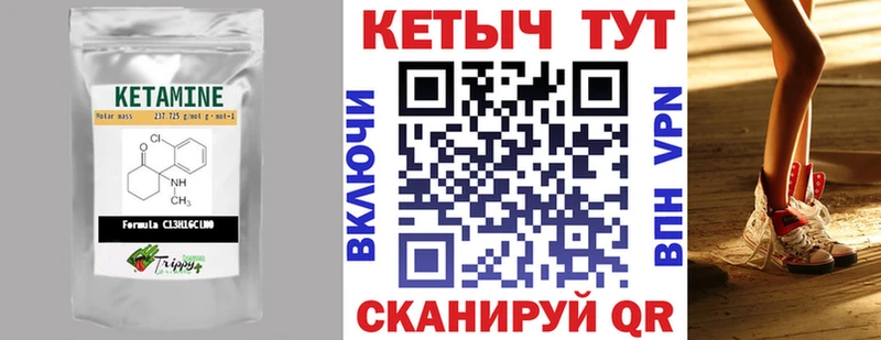 Кетамин ketamine  где купить наркоту  Ливны 