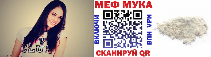 Мефедрон мука  закладка  Ливны 
