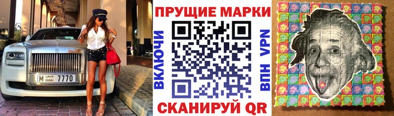Марки 25I-NBOMe 1,8мг  Ливны 